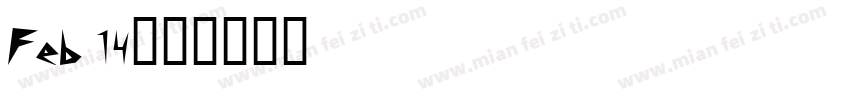Feb 14字体转换